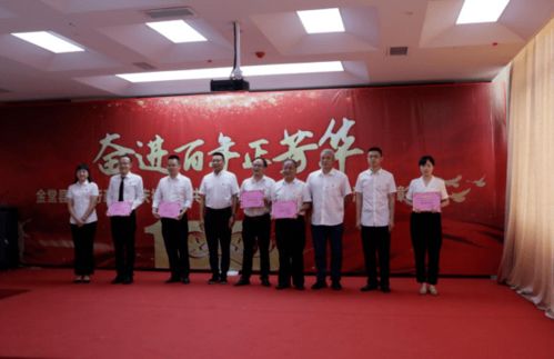 金堂县司法局组织开展庆祝中国共产党成立100周年文艺汇演暨表彰大会